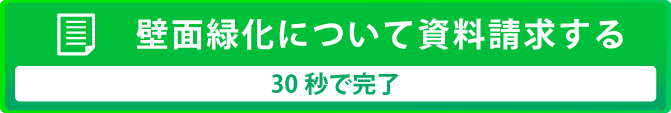 資料請求