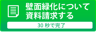 資料請求